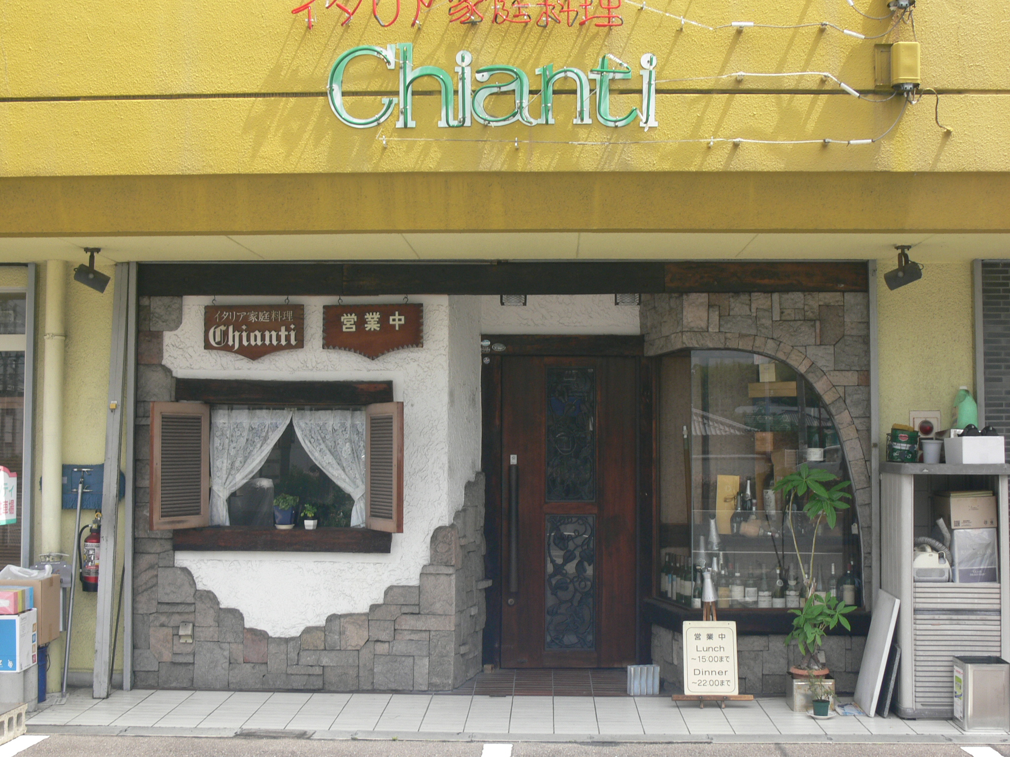 イタリア料理　キャンティ