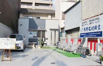 矢野石材興業