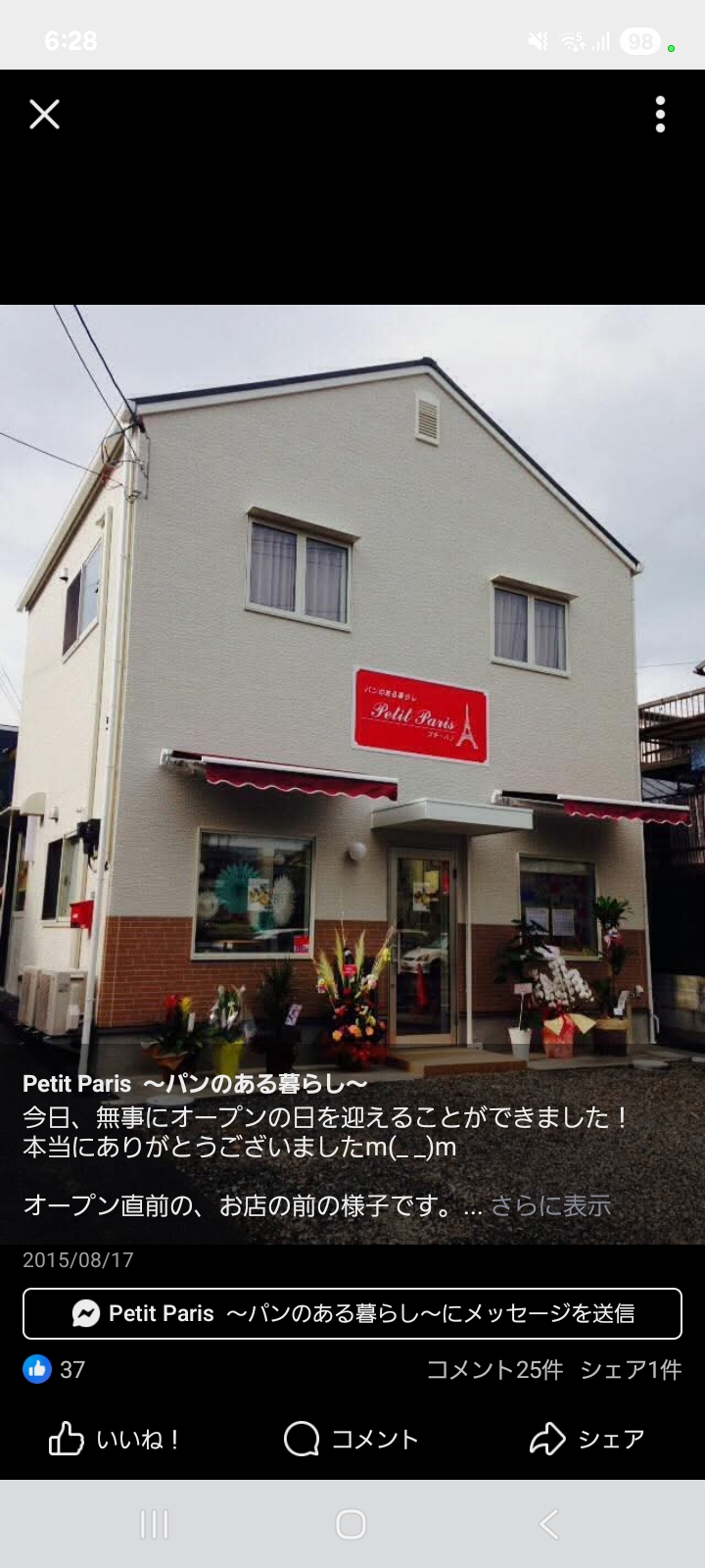 PETITPARIS (プチパリ)