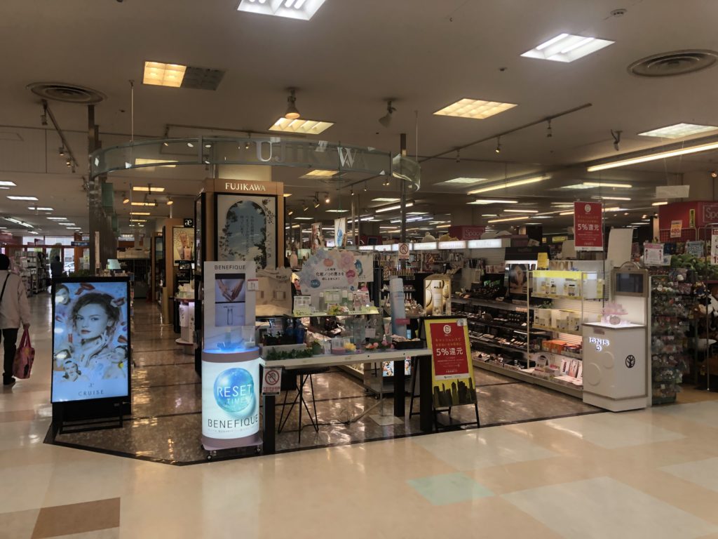 フジカワ　南松山ジョープラ店