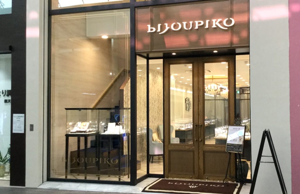 BIJOU PIKO 松山店