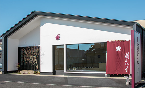 山田屋まんじゅう　はなみずき店