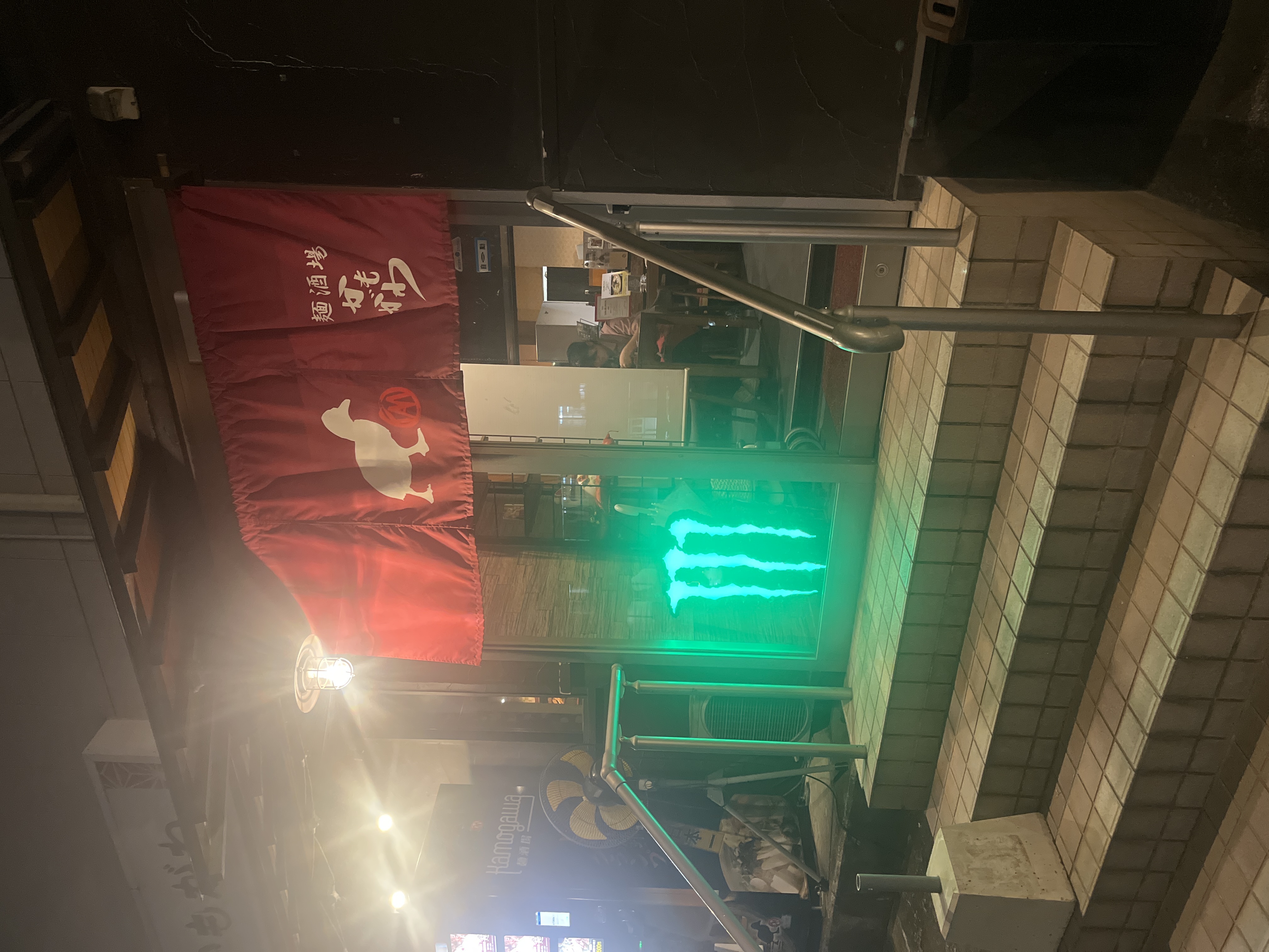 麺酒場かもがわ