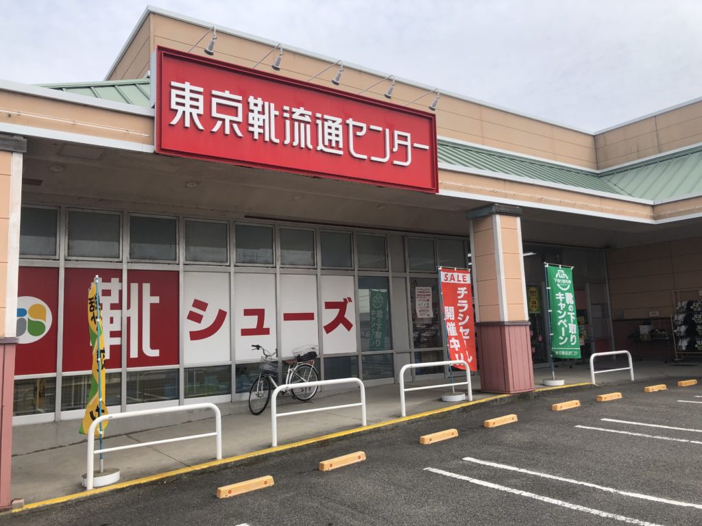 つるや垣生店