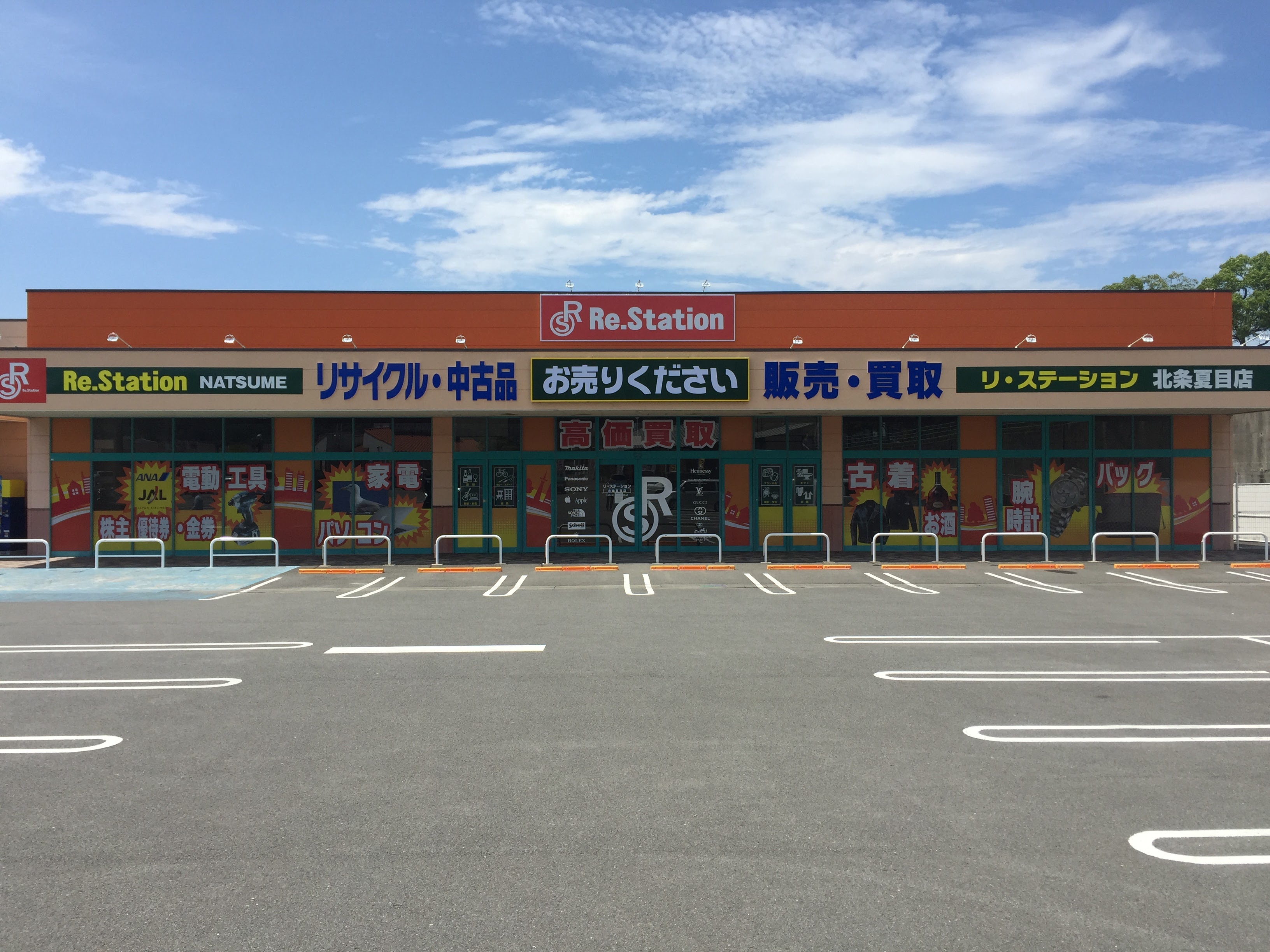 株式会社パラレル　リステーション　フジ夏目店