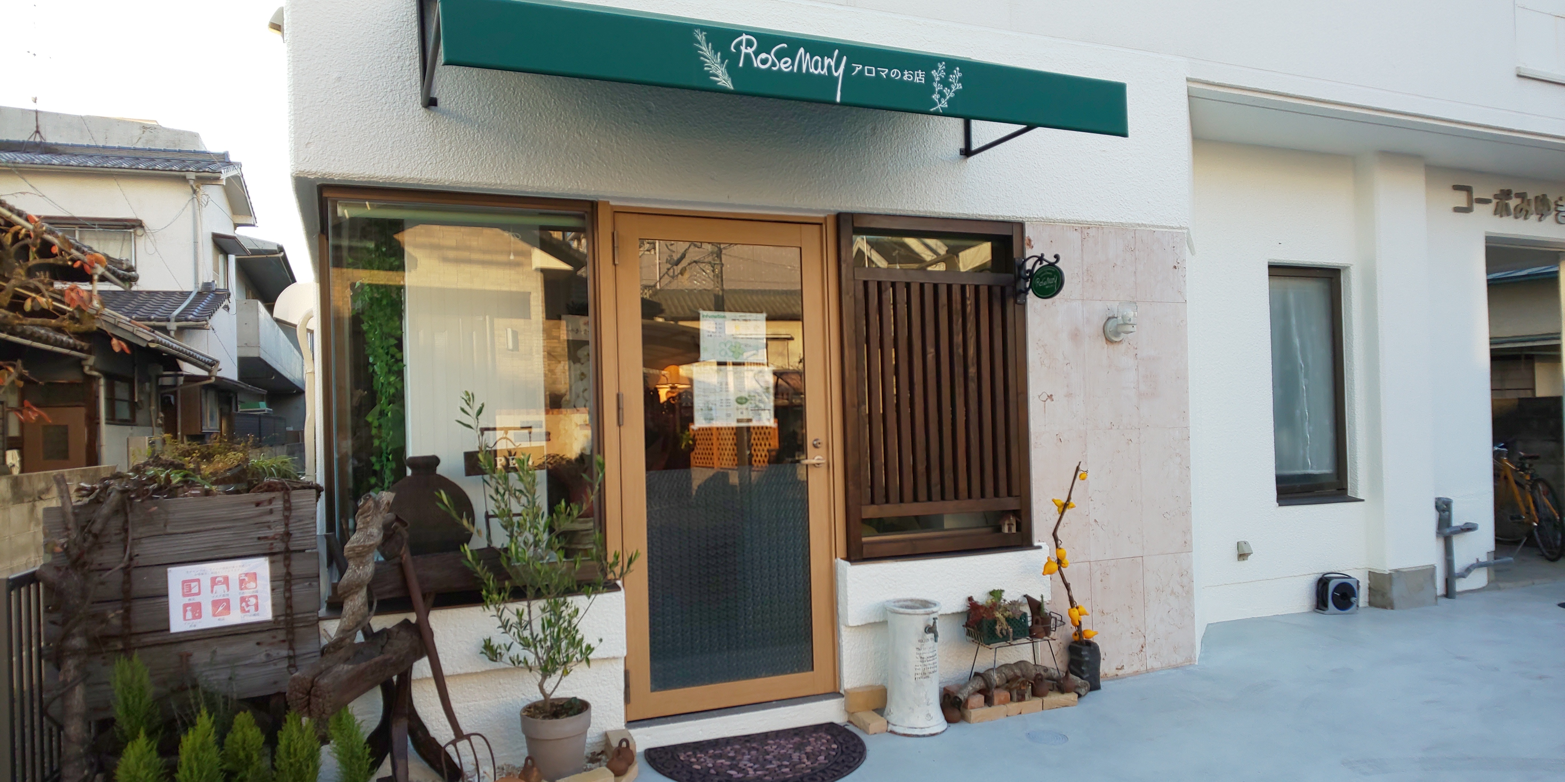 Rosemary〜海のしずく〜