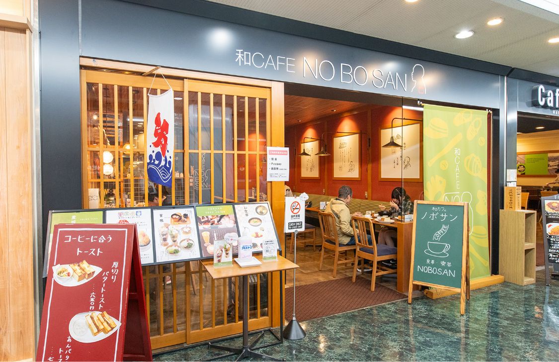 和CAFE NOBOSAN