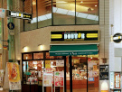 ドトールコーヒーショップ松山湊町店