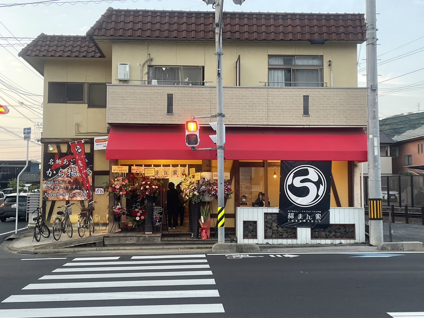 福まん家高砂店