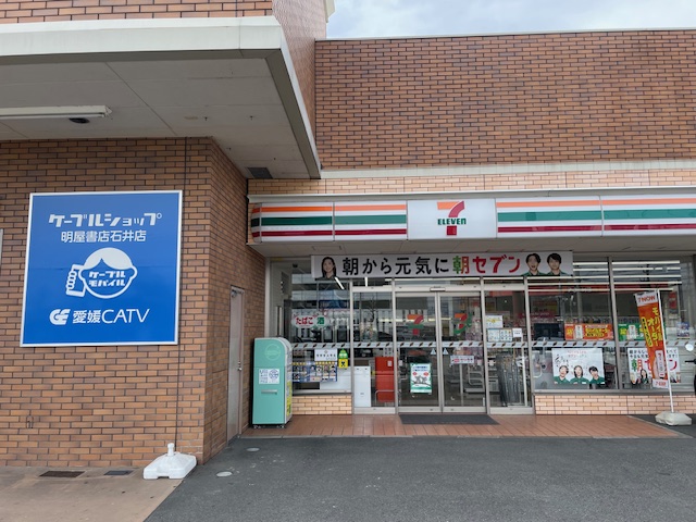 セブン-イレブンHARUYA松山北井門2丁目店