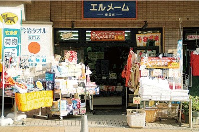 エルメーム　東雲店