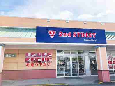 セカンドストリートフジ垣生店