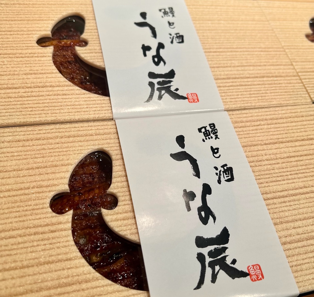 鰻と酒　うな辰