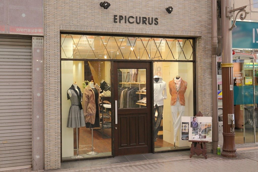 エピクロス