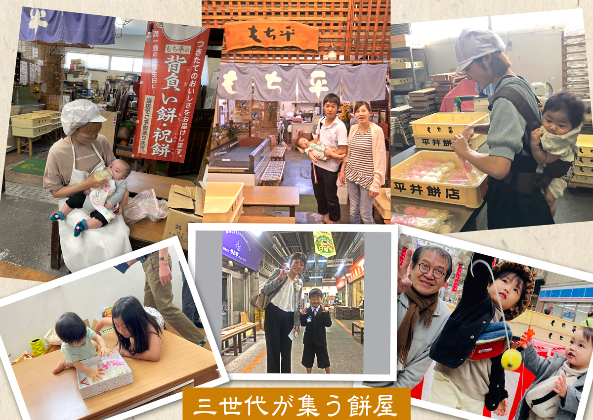 有限会社もち平