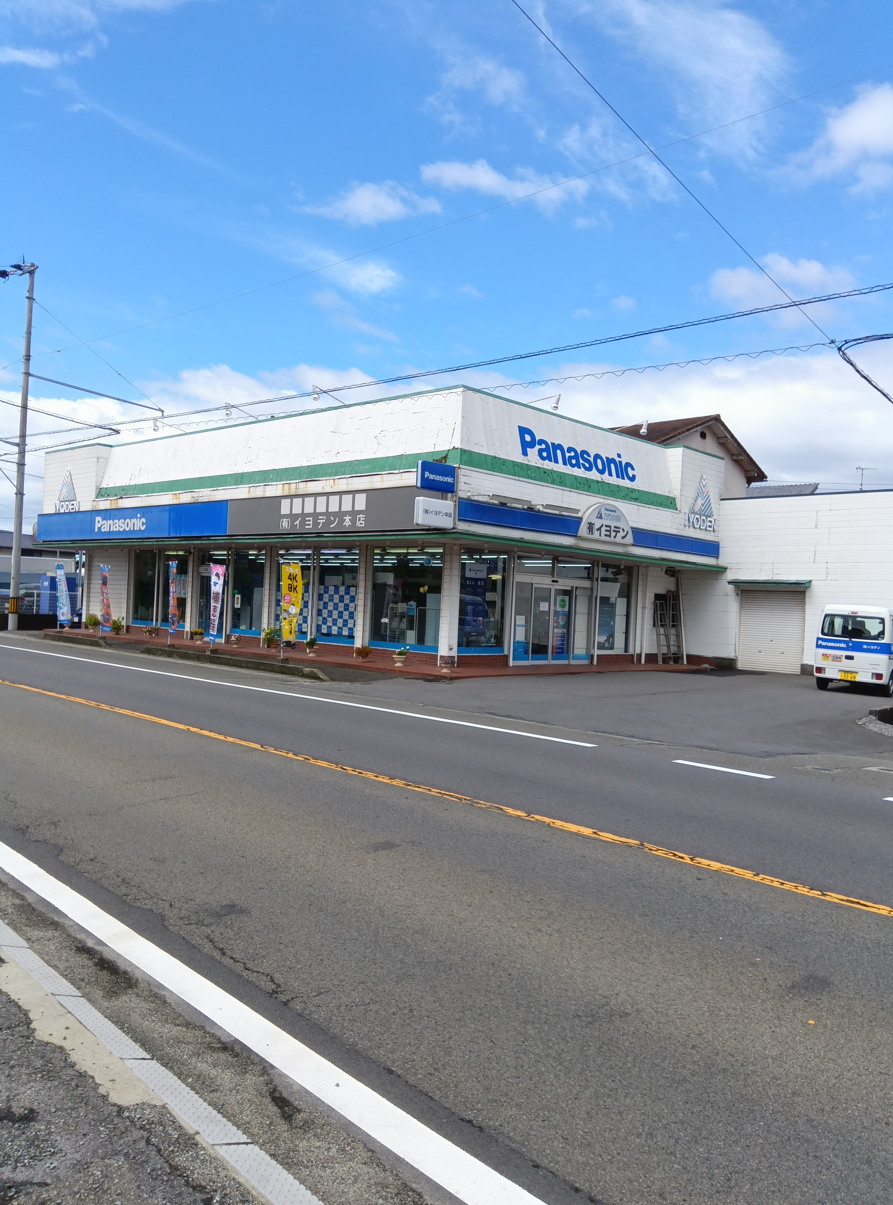 イヨデン本店
