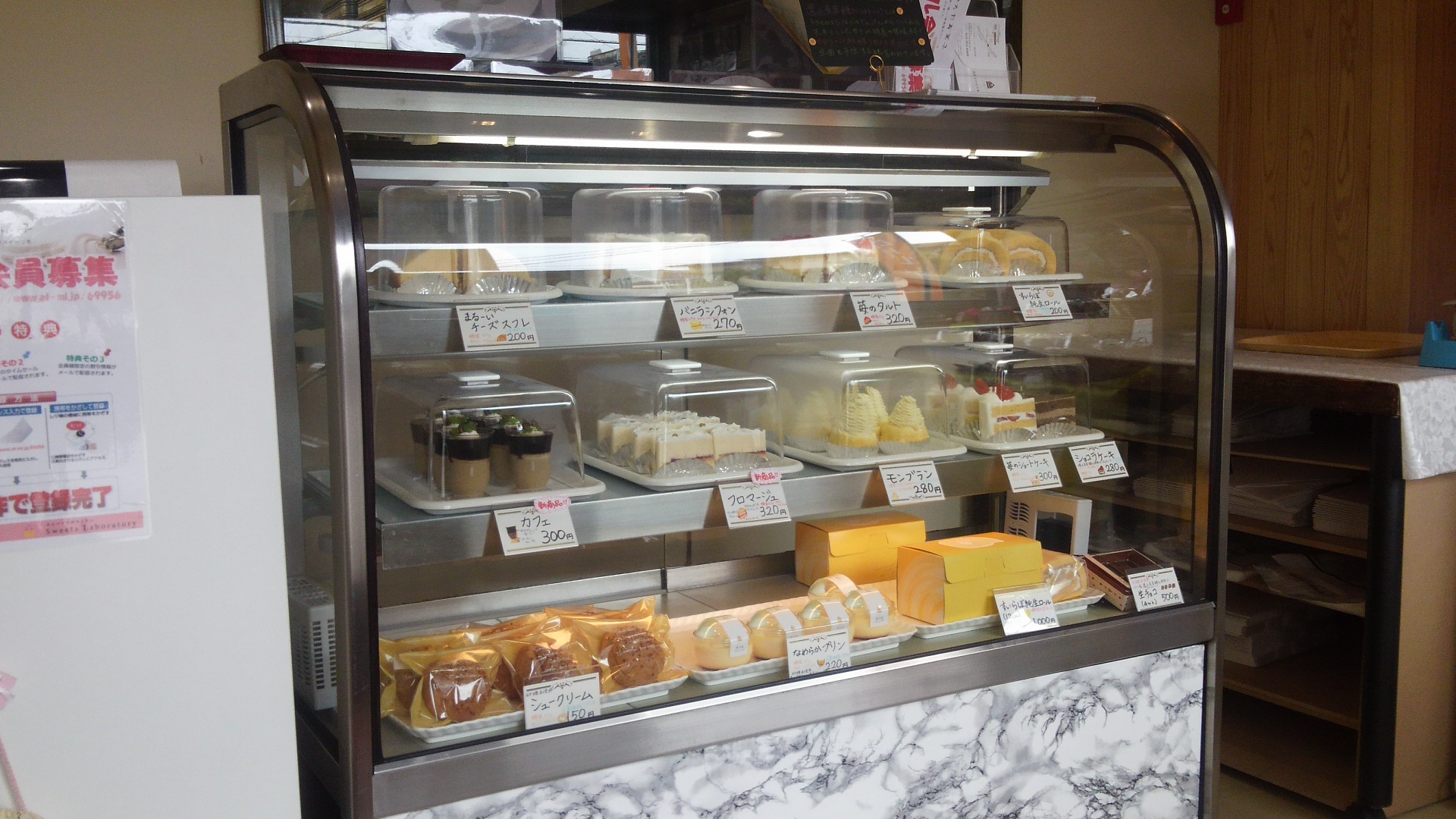 スイーツラボラトリー　本店