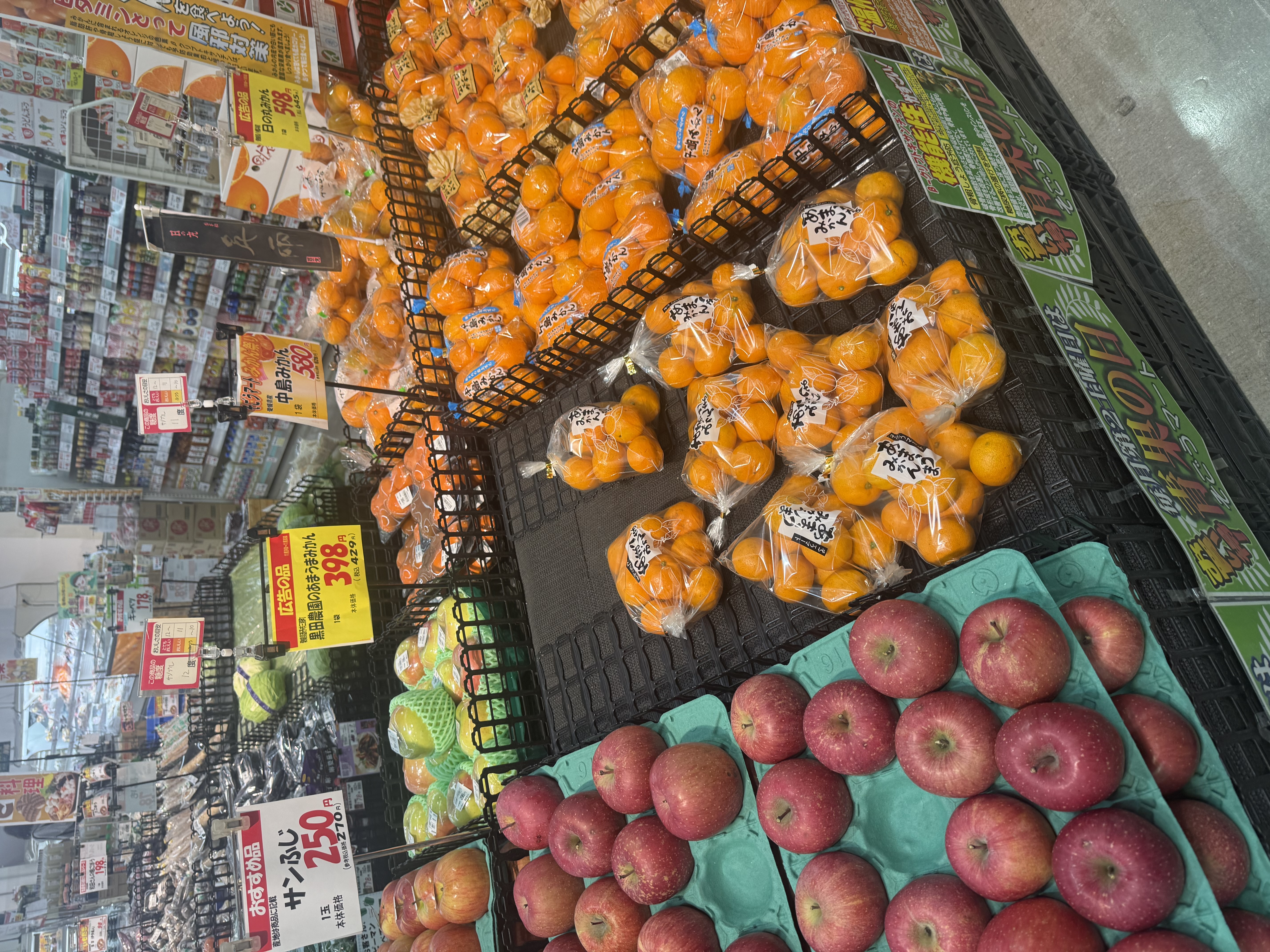 そごうマート　堀江店