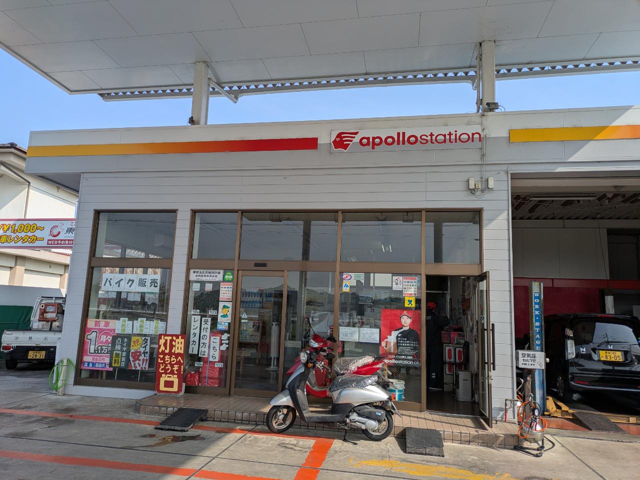 apolloステーション ニュー勝岡ＳＳ