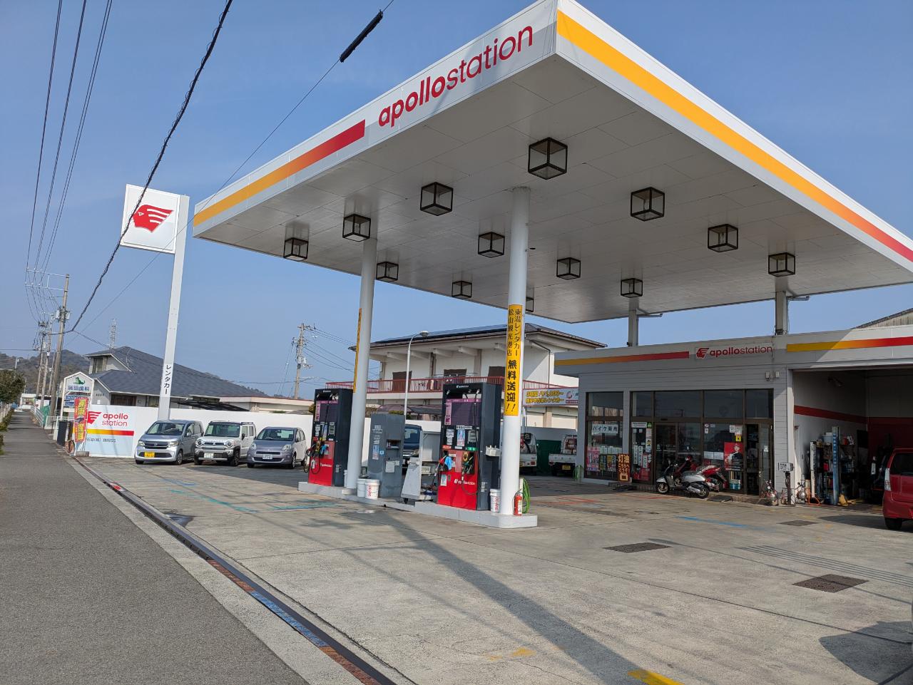 apolloステーション ニュー勝岡ＳＳ