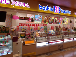 サーティワンアイスクリーム　イオンスタイル松山店