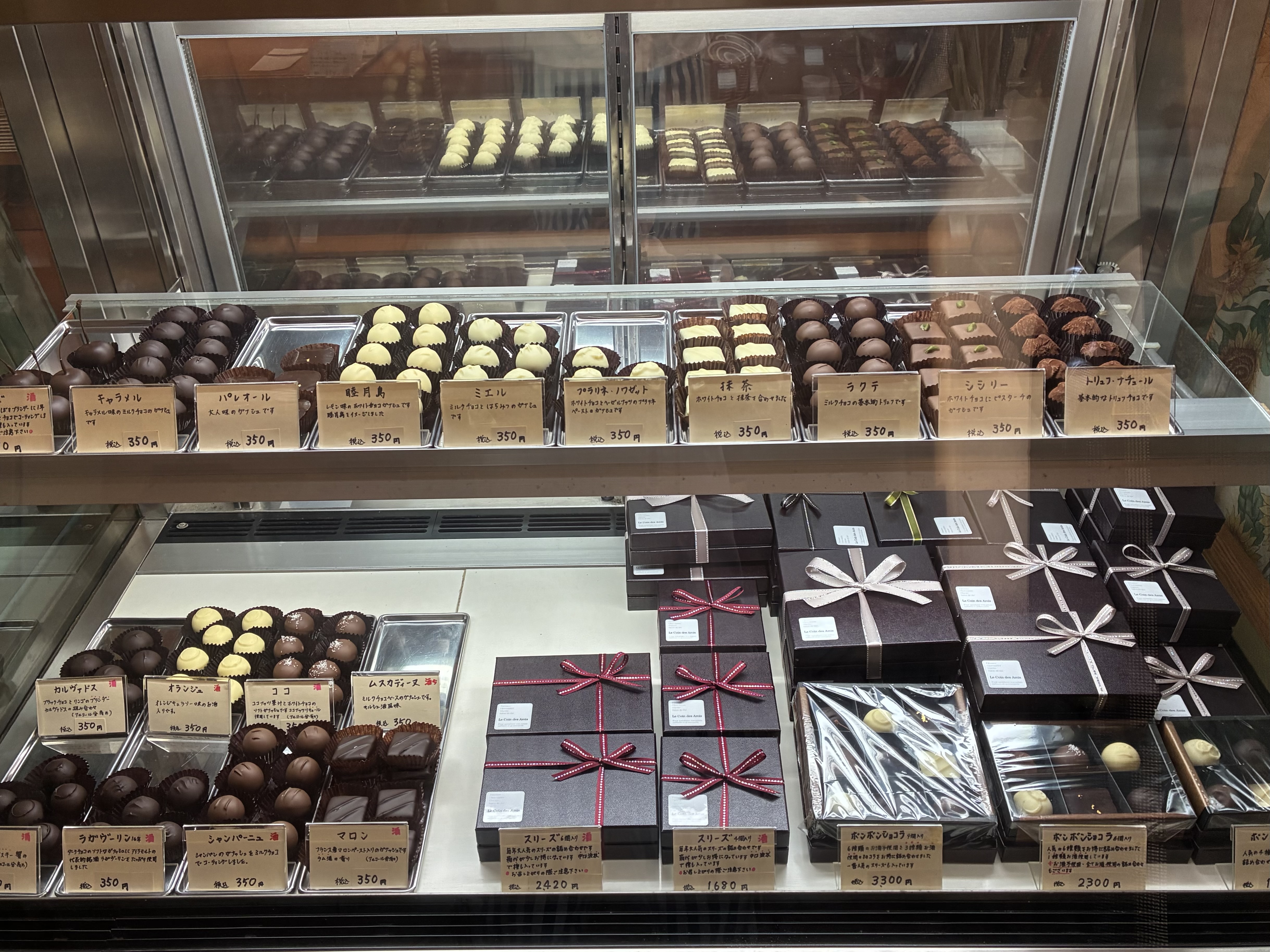 フランス菓子　ル・コアンデザミ