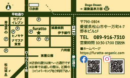 自然食品店　フラット