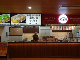 元天ねぎ蛸　イオン松山店