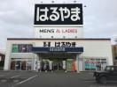 はるやま　松山店