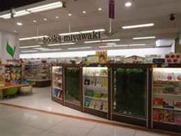 宮脇書店　イオンスタイル松山店