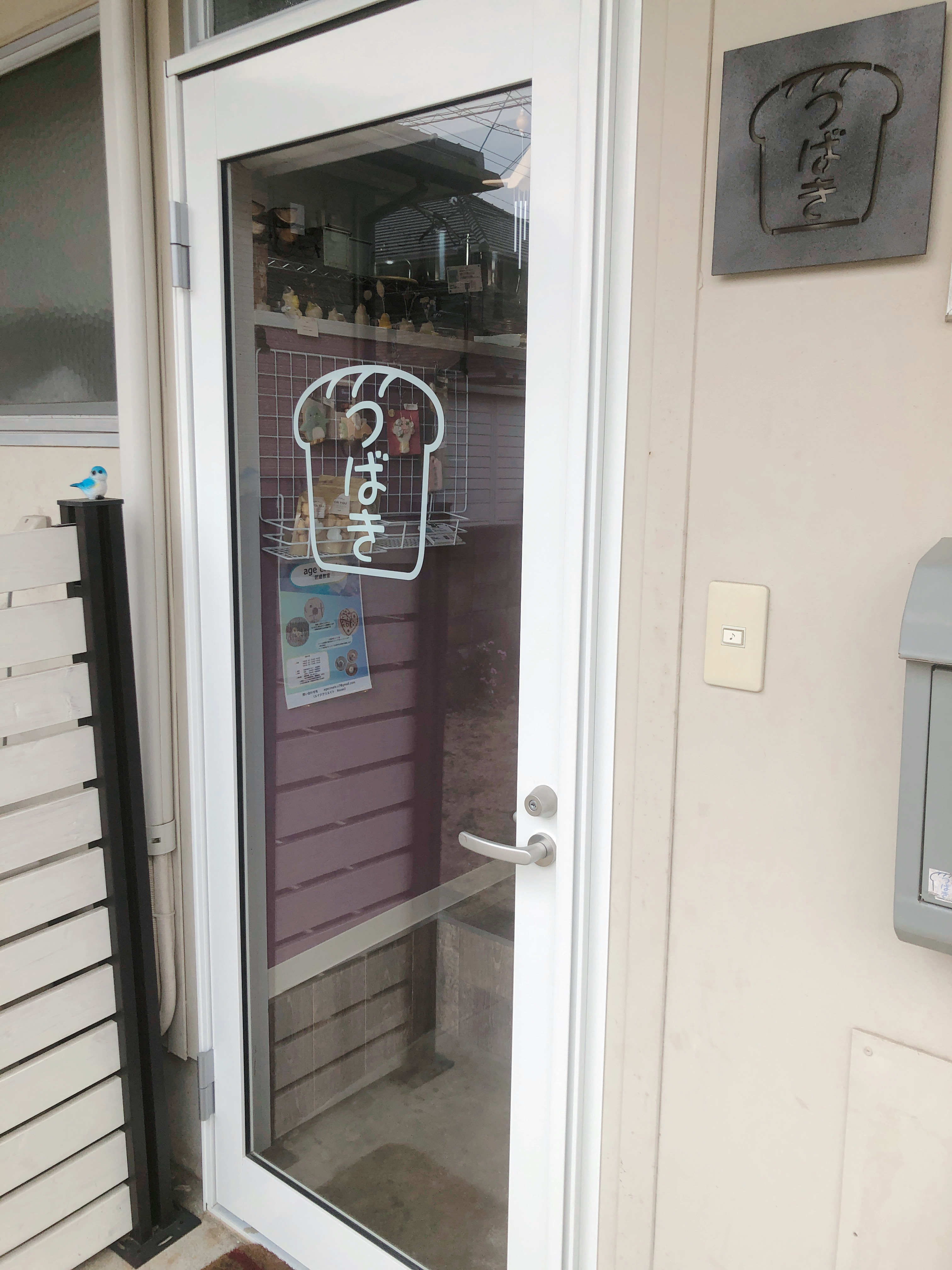 パン工房つばき