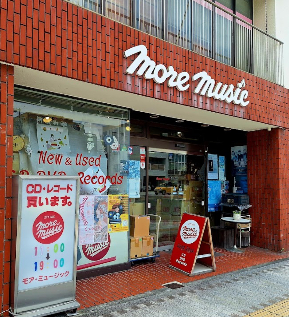 モア・ミュージック