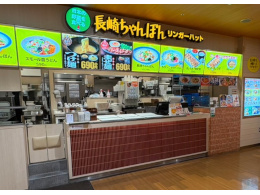 リンガーハット イオン松山店