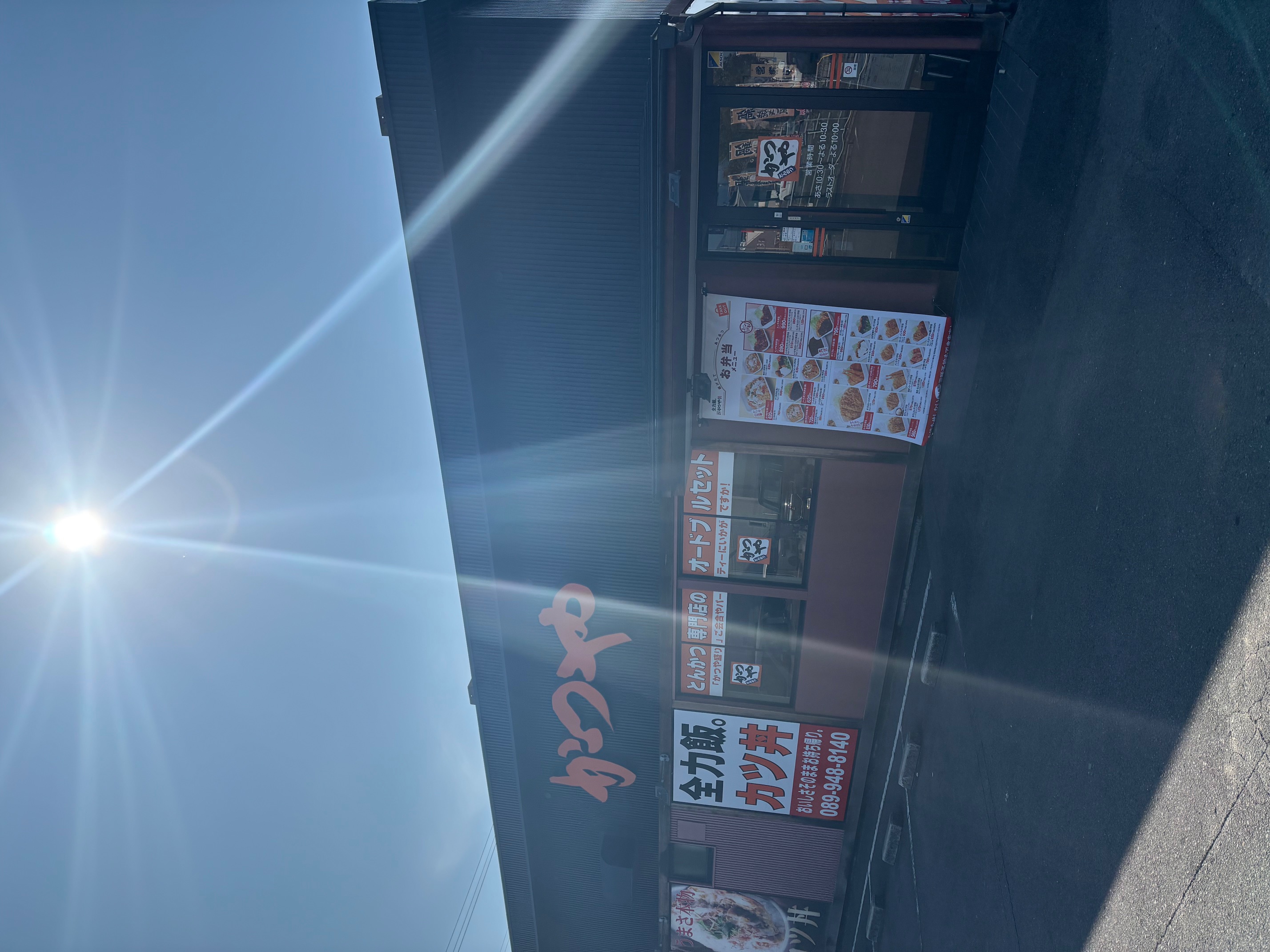 かつや　松山久米店