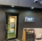 ＢＡＲ　ＦＬＡＶＥ
