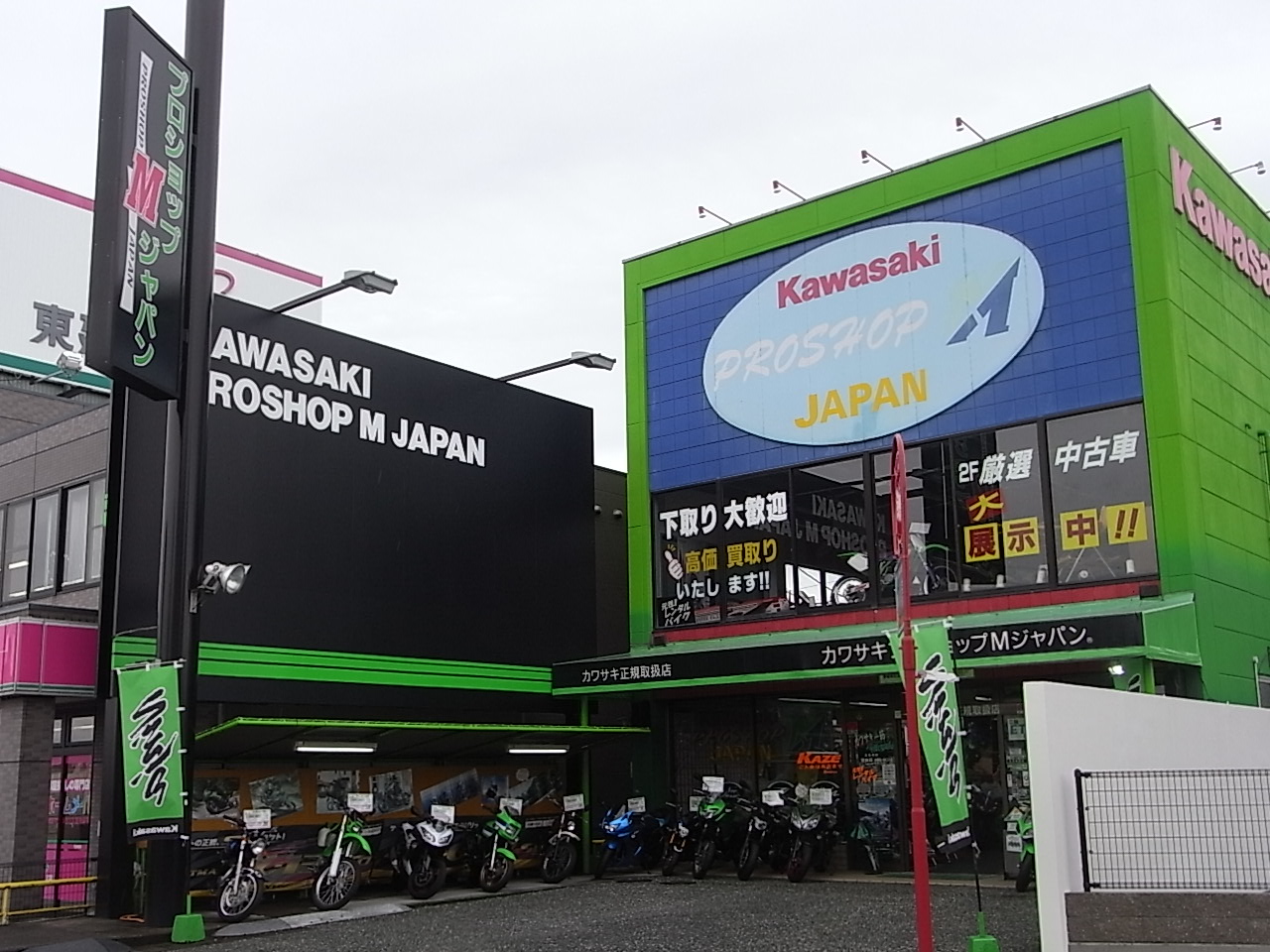カワサキプロショップＭジャパン