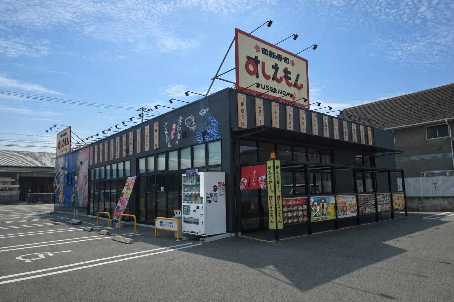 すしえもん久万ノ台店
