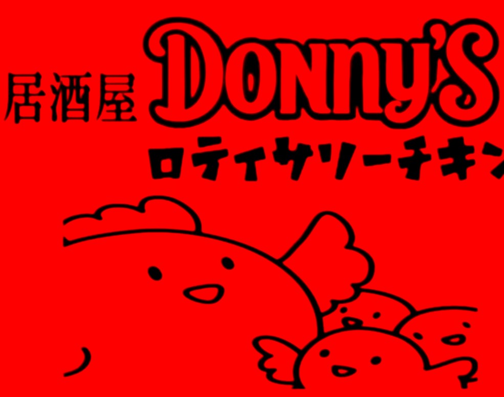 ロティサリーチキンドニー’s
