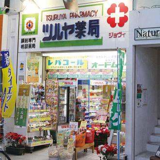 ツルヤ薬局
