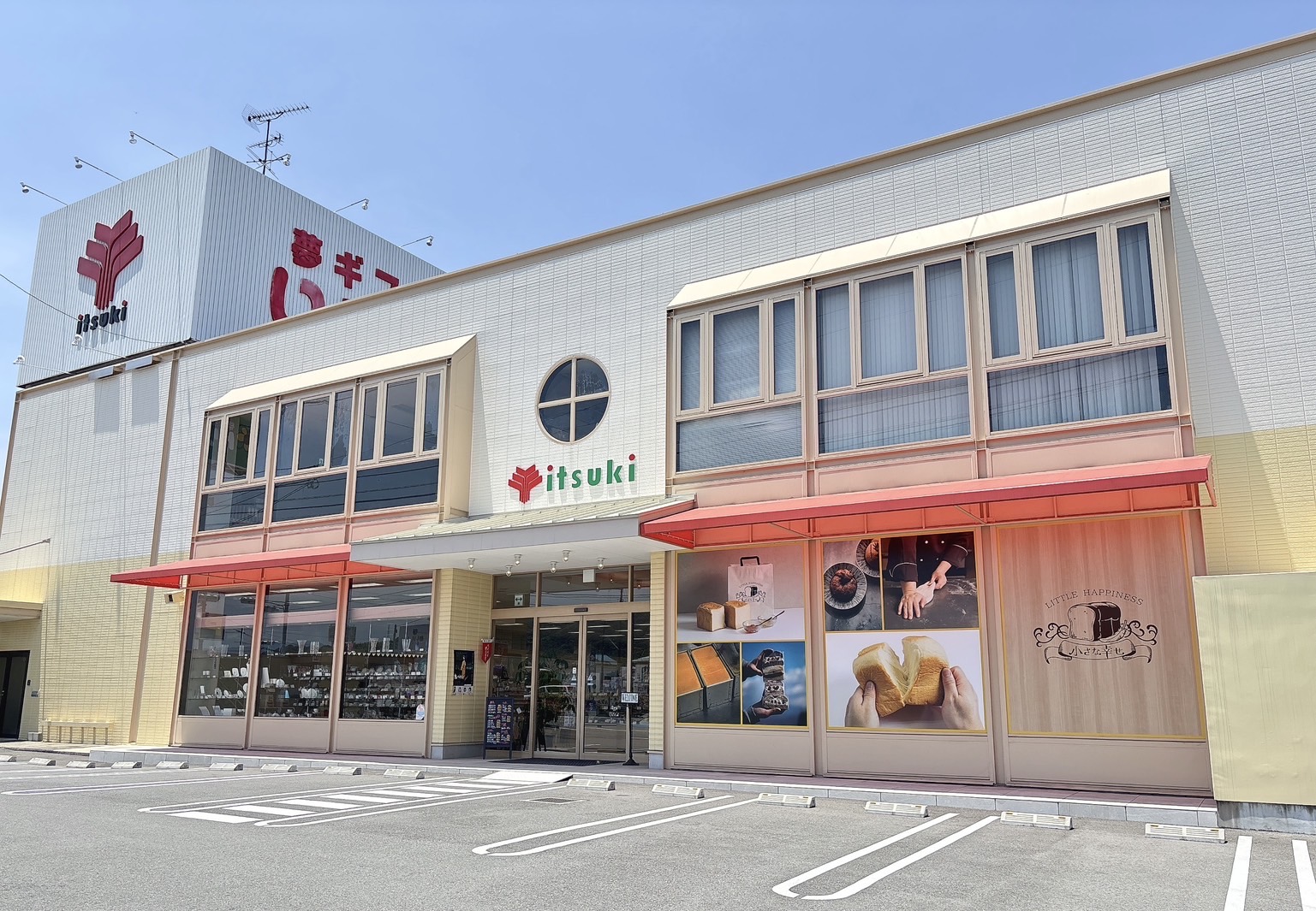 ギフトのデパートいつき