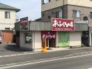 おふくろの店　松山来住本店