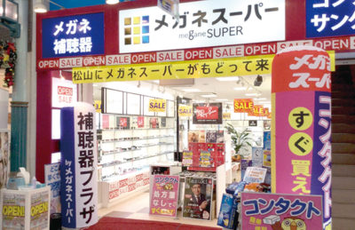 メガネスーパー松山銀天街店