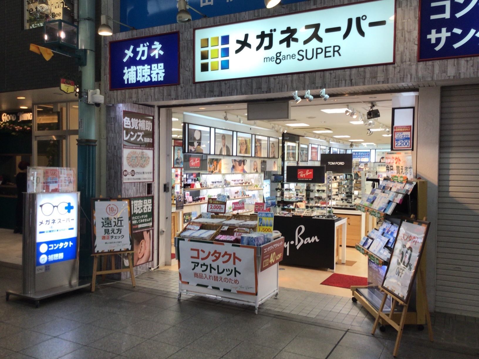 メガネスーパー松山銀天街店