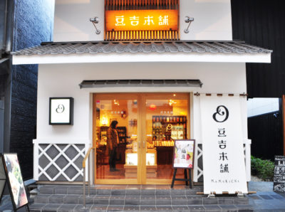 豆吉本舗　道後店