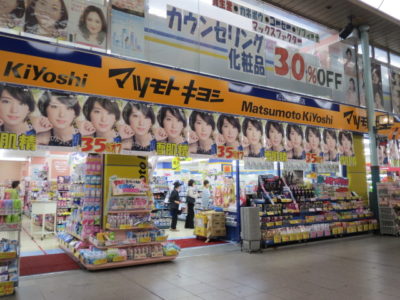 マツモトキヨシ松山銀天街店