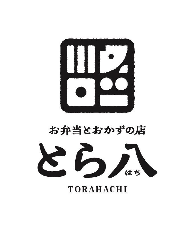 お弁当とおかずの店　とら八