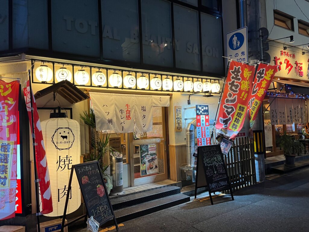 焼肉スーパーホルモン 大街道 中央店
