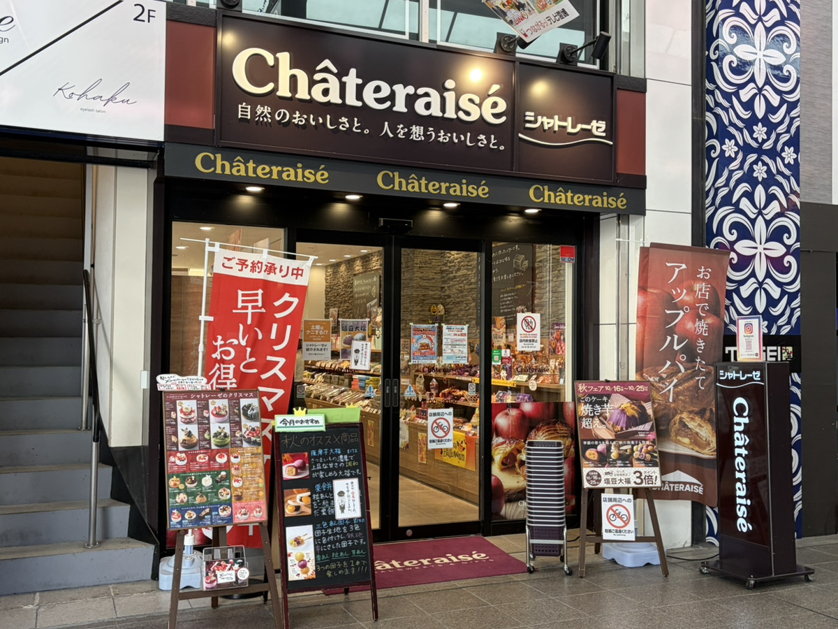 シャトレーゼ松山銀天街店