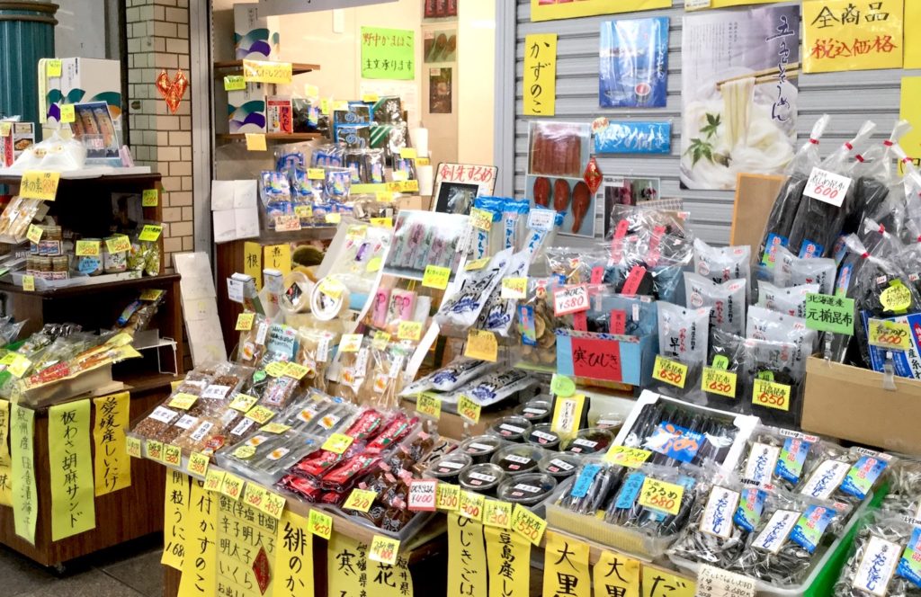 大西食料品店