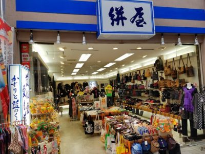 だがし家ちゃりんこ道後温泉店